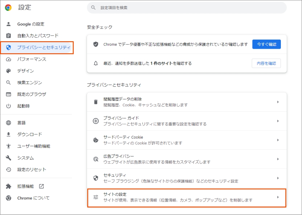 Google Chromeの設定画面